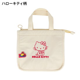 【サンリオ 公式ライセンス商品】 【スヌーピー 公式ライセンス商品】 【ムーミン 公式ライセンス商品】 保冷ランチバッグ ランチ お弁当袋 オフィス 事務用品 新生活