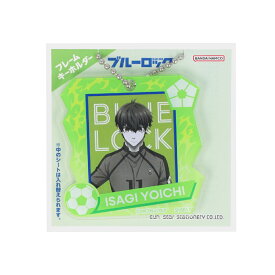 【ブルーロック 公式ライセンス商品】 フレームキーホルダー キーホルダー キーチャーム 鍵 新生活 サンスター サンスター文具