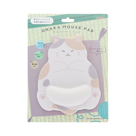 おなかマウスパッド ねこ 柴犬 猫 ネコ い犬 ぬ イヌ ミケ ハチワレ 茶色 黒色 マウスパッド パット PC関連 パソコン オフィス 事務用品 かわいい アイデア文具 サンスター サンスター文具