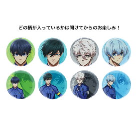 【ブルーロック 公式ライセンス商品】缶バッジコレクション ブルーロック BL2 潔世一 糸師凛 凪誠士郎 氷織羊 缶バッジ アニメ サッカー 文具 文房具 ステーショナリー サンスター サンスター文具