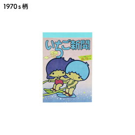 【サンリオ 公式ライセンス商品】メモミニ　サンリオ　いちご新聞