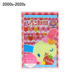 【サンリオ 公式ライセンス商品】柄いっぱいレターセット サンリオ いちご新聞 封筒 便箋 レター 1970 1990 2000 2020 ハローキティ パティ＆ジミー マイメロディ リトルツインスターズ ポムポムプリン ポチャッコ クロミ シナモロール 文具 文房具 サンスター文具