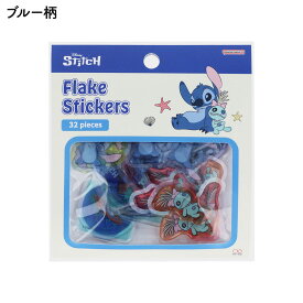 【ディズニー 公式商品】 フレークシール スティッチSB Disney リロ＆スティッチ Stitch ポーチ サンスター サンスター文具