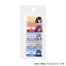 モノ消しゴム5個パック TVアニメ「mono」 mono モノ けしごむ サンスター サンスター文具