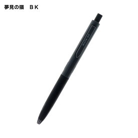 静音ゲルボールペン ミュートン mute-on ボールペン ノック音 静か うるさくない 集中 筆記具 サンスター サンスター文具