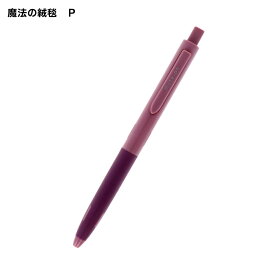 静音ゲルボールペン ミュートン mute-on ボールペン ノック音 静か うるさくない 集中 筆記具 サンスター サンスター文具