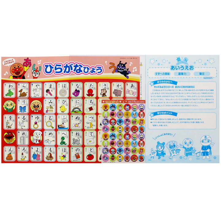 送料無料 やってみよう あいうえお 人気の