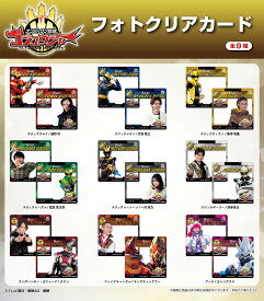 【東映 公式ライセンス商品】フォトクリアカード ナンバーワン戦隊ゴジュウジャー 素顔の戦士シリーズ 限定商品 写真 カード ゴジュウジャー サンスター サンスター文具