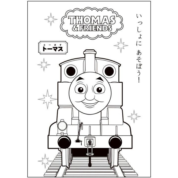 楽天市場 a5ぬりえ きかんしゃトーマス c柄 サンスター文具公式楽天市場店 楽天市場 a5ぬりえ きかんしゃトーマス c柄 サンスター文具公式楽天市場店