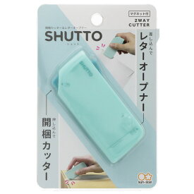 開梱カッター＆レターオープナー SHUTTO（シュット）
