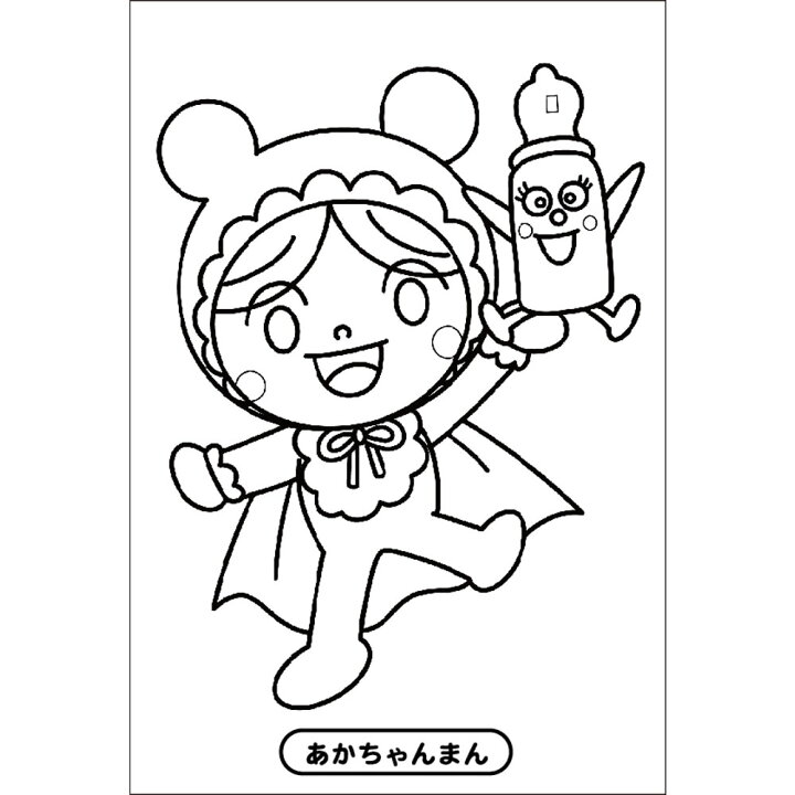 独特な サンスター アンパンマン ぬりえ Materialworldblog Com