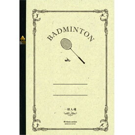 楽天市場 バドミントン 文房具 事務用品 日用品雑貨 文房具 手芸 の通販 楽天市場 バドミントン 文房具 事務用品 日用品雑貨 文房具 手芸 の通販