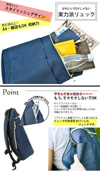 iroNis/イロニス台形Wポケットリュックサック軽量きれいめレディースリュックバックサイドファスナーで下ろさず荷物が取り出せる
