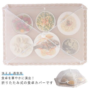 �t�[�h�J�o�[ ���� �����` �H��J�o�[ �L�悯 �􂦂� �����` �ی^ �ʋC�� ������ �H�앢�� �L�b�`���p�i �ƒ�p ���b�V�� �H��p ���[�֗�