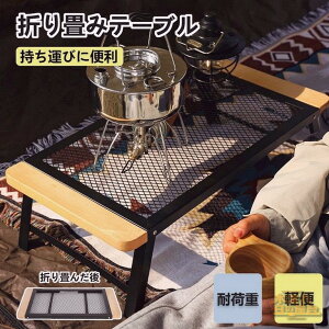 AEghA e[u ω׏d5kg 60*300cm ܂ bVe[u y ܂肽݃e[u ܂݃e[u Lvpi o[xL[ BBQ  Lve[u ֗ Lv e[