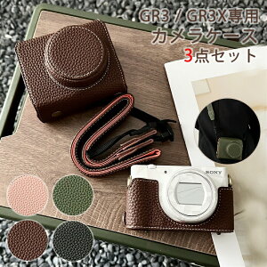 y3_ZbgzR[ RICOH GR III GR IIIx GR3 GR3X Ή JP[X PUU[ {v SʕیP[X Xgbvt fW^J JobO [Jo[  y RpNg  h