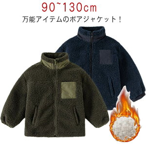 u] q j̎q LbY AE^[ h g 90~130cm  {AWPbg AE^[ WPbg 90~130cm t@Xi[ {[CY R[g  JWA