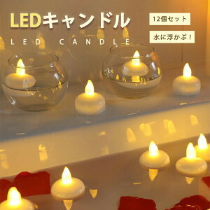 12Zbg LEDCg LEDLh ZT[Cg LhCg ăv[ ~ C Cg v[p[eB[  ƖCg CeA Ղ