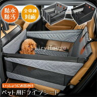 ペットベッド 車載用 防水 滑り止め 折りたたみ式 飛び出し防止 収納ベッド シートマスク シートバッグポ…