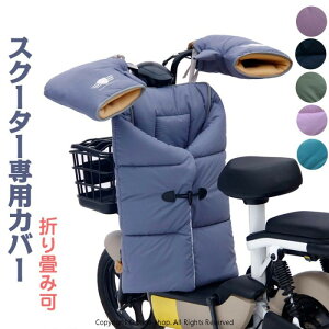 �X�N�[�^�[ �J�o�[ �o�C�N�p���b�O�J�o�[ �n���h���J�o�[ ���� �h�� ���b�O�J�o�[ �J�o�[�}�[�N ���h �I�[�g�o�C��p �j�����p �ۉ� �������H �h�� �u�����P�b�g �Ђ��|�� �g���� �ʋ�