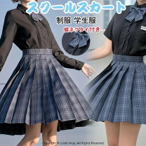 楽天市場】制服 吊りスカート（学生服｜レディースファッション）の通販