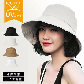 UVカット帽子 レディース 小顔効果 日よけ帽子 紫外線カット 運動会 アウトドア 自転車帽子 旅 遮光100％ UV対策 サイズ調整 春