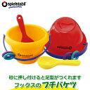 フックス プチバケツ FU7220 知育玩具 知育 おもちゃ 砂場セット 砂場 ドイツ バケツ 砂場遊び お風呂 おもちゃ 一歳 …