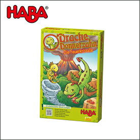 ボードゲーム 学習 学習トイ ハバ HABA ドラゴンとファイアークリスタル HA301890 知育玩具 パーティーゲーム テーブルゲーム カードゲーム 知育 おもちゃ 男の子 女の子 小学生 3歳 4歳 5歳 6歳 誕生日プレゼント ゲーム