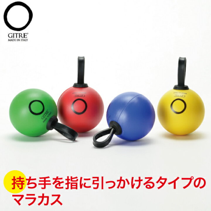 楽天市場 リズム 音楽 12ヵ月 学習トイ ジトレ フィンガーマラカス Gi725b 子供用楽器 知育玩具 おもちゃ 楽器 0歳 1歳 1歳半 2歳 3歳 4歳 誕生日プレゼント 女の子 男の子 サンワショッピング