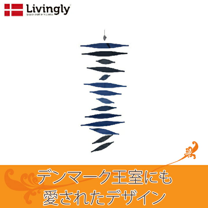 Livingly リビングリー ペーパーモビール Livingly リビングリー ペーパーモビール