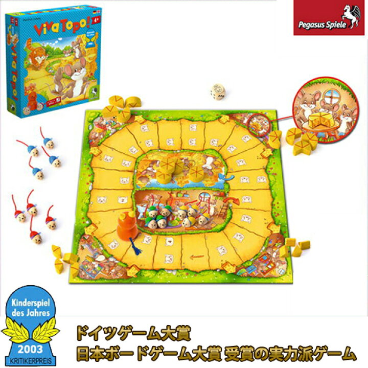 楽天市場 ボードゲーム 学習 学習トイ ペガサス ねことねずみの大レース Viva Topo Pg あす楽対応 正規品 知育玩具 パーティーゲーム テーブルゲーム 知育 おもちゃ 男の子 女の子 男 女 小学生 3歳 4歳 5歳 6歳 サンワショッピング 楽天市場 ボードゲーム 学習 学習トイ ペガサス ねことねずみの大レース Viva Topo Pg あす楽対応 正規品 知育玩具 パーティーゲーム テーブルゲーム 知育 おもちゃ 男の子 女の子 男 女 小学生 3歳 4歳 5歳 6歳 サンワショッピング