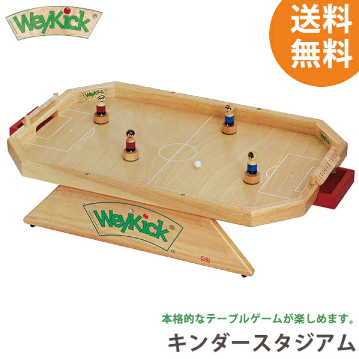 楽天市場 ボードゲーム 学習 学習トイ ボードゲーム キンダースタジアム ウェイキック Uw7500 送料無料 知育玩具 パーティーゲーム テーブル ゲーム カードゲーム 知育 おもちゃ 男の子 女の子 男 女 小学生 3歳 4歳 5歳 6歳 サンワショッピング