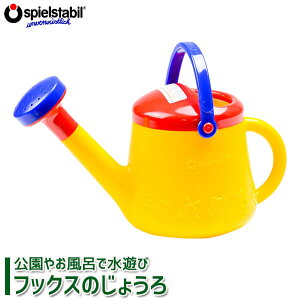 水遊び じょうろの人気商品 通販 価格比較 価格 Com 水遊び じょうろの人気商品 通販 価格比較 価格 Com