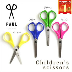 楽天市場 Paul キッズはさみの通販 楽天市場 Paul キッズはさみの通販