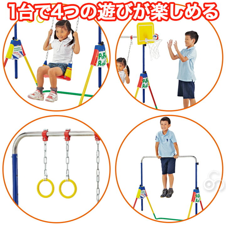楽天市場】【エントリーで最大100%バック】 ブランコ 室内 子供用 鉄棒 