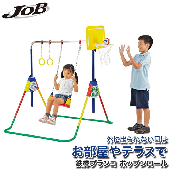 楽天市場】【エントリーで最大100%バック】 ブランコ 室内 子供用 鉄棒 