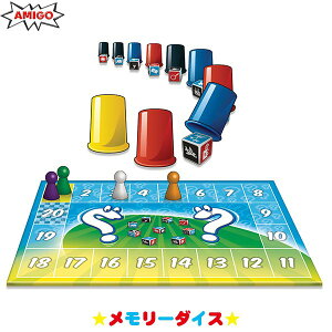 小学生 ボードゲーム おもちゃの人気商品 通販 価格比較 価格 Com