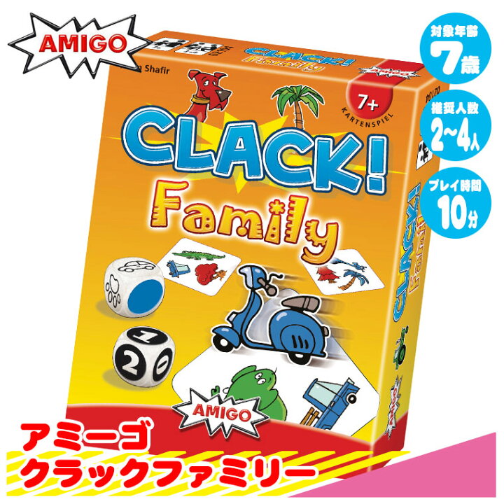 楽天市場】AMIGO アミーゴ クラックファミリー AM2104 知育玩具 ゲーム  