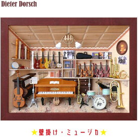 Dieter Dorsch ディータードルシュ 壁掛け・ミュージカ DD8675 送料無料 知育玩具 インテリア おもちゃ 置物 アンティーク