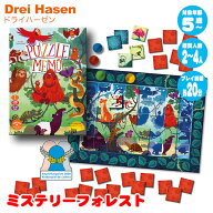 ドライハーゼン ミステリーフォレスト DH0029 知育玩具 ゲーム おもちゃ 5歳 6歳 7歳 8歳 テーブルゲーム…