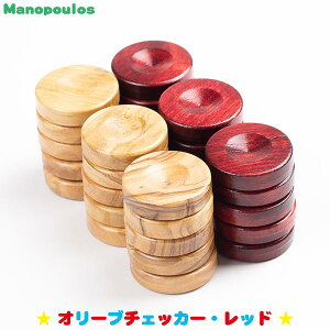 ボードゲーム Manopoulos モノプロス オリーブチェッカー・レッド MNPB2R 知育玩具 パーティーゲーム テーブルゲーム カードゲーム 知育 おもちゃ 男の子 女の子 男 女 小学生 3歳 4歳 5歳 6歳 プレ