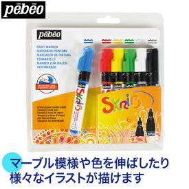 ぬりえ お絵描き pebeo ペベオ ウォーターペイント・6色 PB4103 知育玩具 知育 ペイント ペン イラスト マーカー ベビー 子ども 幼児