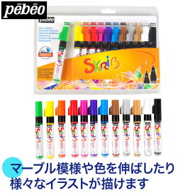 ぬりえ お絵描き pebeo ペベオ ウォーターペイント・12色 PB4105 知育玩具 知育 ペイント ペン イラスト マーカー ベビー 子ども 幼児