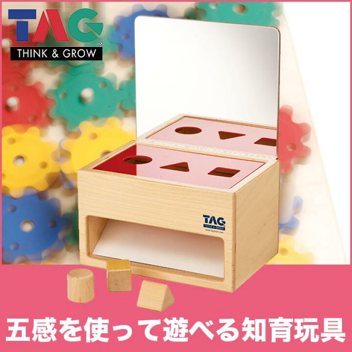 楽天市場 鏡の付いた形の分類箱 Tgesc9 送料無料 知育玩具 知育 おもちゃ 木製 0歳 1歳 1歳半 2歳 3歳 4歳 5歳 男 女 男の子 女の子 子供 ランキング 小学生 プレゼント 木のおもちゃ 誕生日プレゼント 積み木 学習トイ 学習 サンワショッピング
