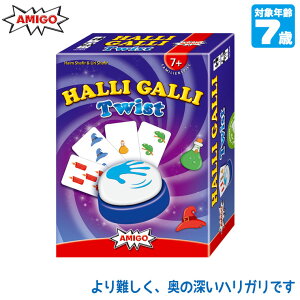 AMIGO アミーゴ ハリガリ・ツイスト AM2304 知育玩具 おもちゃ 男の子 女の子 モンテッソーリ 小学生 プレゼント ゲーム テーブルゲーム ボードゲーム
