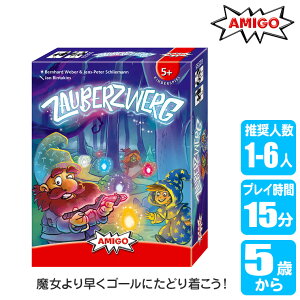 アミーゴ AMIGO 飛び越せマジックフォレスト AM2355 知育玩具 パーティーゲーム テーブルゲーム カードゲーム ボードゲーム おもちゃ 男の子 女の子 男 女 小学生 5歳 6歳 7歳 プレゼント 誕生日
