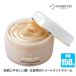 STARRY EYE X^ABAC }ChQN[Baby(150g) BJ2010 ێN[ xr[ ێ N[  F
