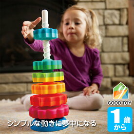 【エントリーで最大100%バック】 ドリームブロッサム スピンアゲイン DB1101 知育玩具 おもちゃ 男の子 女の子 モンテッソーリ 9ヶ月 一歳 1歳 2歳 3歳 出産祝い プレゼント