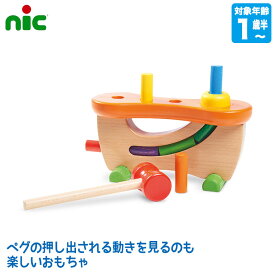 ニック オレンジカーペンター NC64421 知育玩具 おもちゃ 積み木 積木 木製 木のおもちゃ モンテッソーリ 1歳 2歳 3歳 4歳 5歳 男の子 女の子 トンカチ 大工さん 誕生日 プレゼント