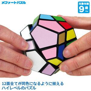 �y6/30����l��z ���t�@�[�g�p�Y���E�A���e�B���b�g(12��) RC5034 �m��ߋ� �������� �j�̎q ���̎q �����e�b�\�[�� ���w�� �v���[���g �p�Y�� ���[�r�b�N�L���[�u